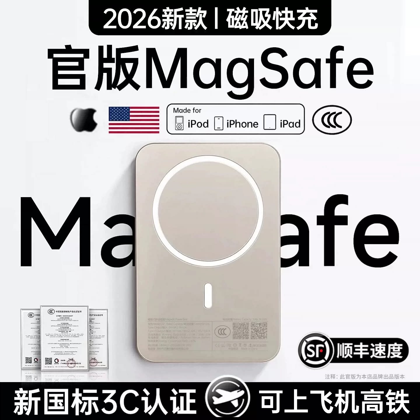 【2026新款】轻薄磁吸充电宝
