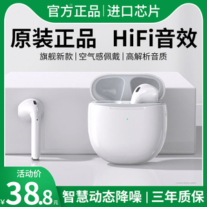 【原装正品】蓝牙耳机手机无线专用跑步运动游戏2023年新款