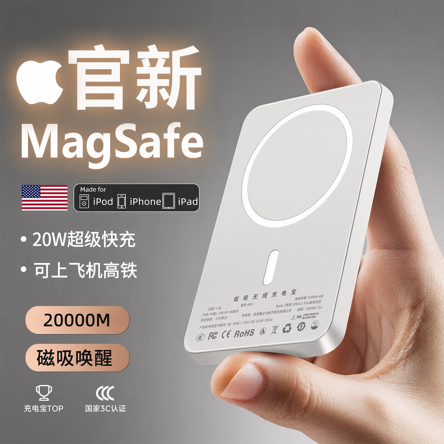 【2026新款】轻薄磁吸充电宝