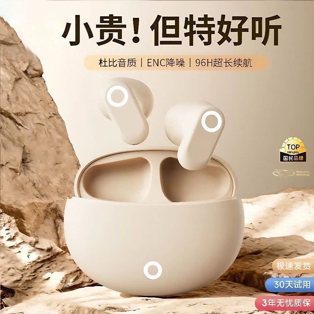 【2026新款】超长续航蓝牙耳机