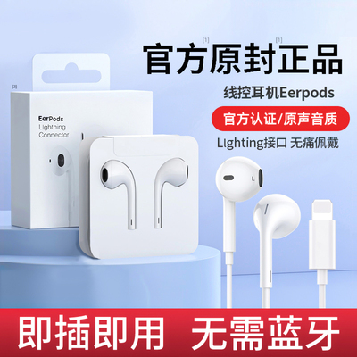 原装正品耳机有线适用苹果
