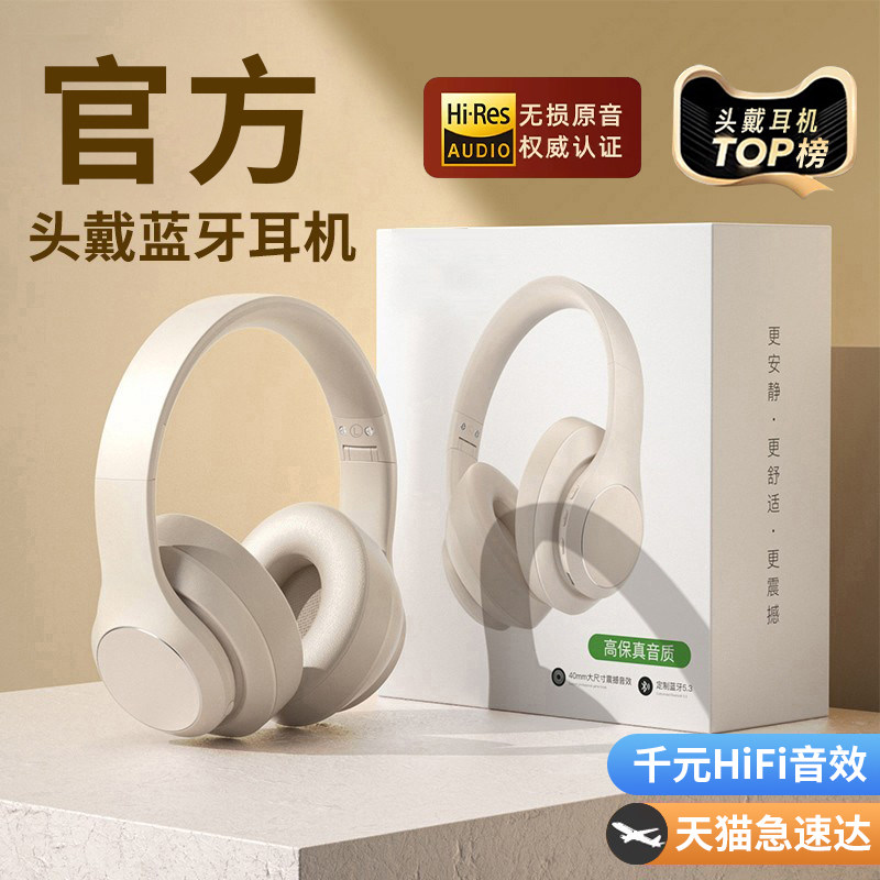 原装正品头戴式蓝牙耳机带麦降噪无线电脑电竞游戏高音质适用华为