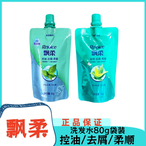 飘柔洗发水控油去屑80g小样袋装