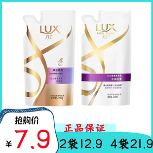 力士洗发水200g补充包替换装 袋装 赋活炫亮水润丝滑洗发乳小样试用