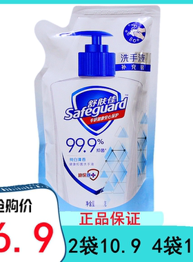 舒肤佳洗手液家用大容量家用温和儿童学生清洁便携补充包袋装200g