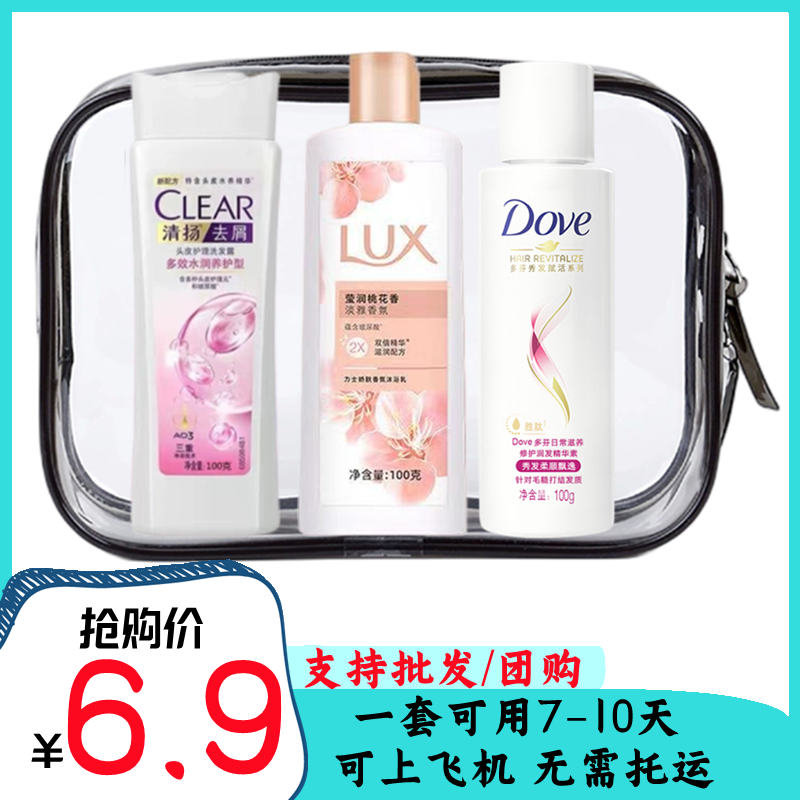 清扬男女士100g旅行装洗护套装
