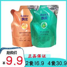 飘柔洗发水露230g补充包替换装精油润养滋润去屑柔顺小样体验袋装