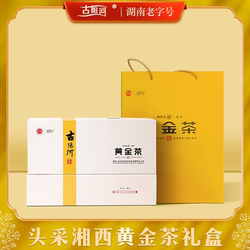 【2026年新茶】湘西黄金茶绿茶明前茶芽嫩芽绿茶礼盒装送礼高档