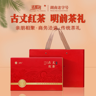 明前古丈红茶礼盒高山头采嫩芽传统节日高端茶礼送人送礼湖南红茶