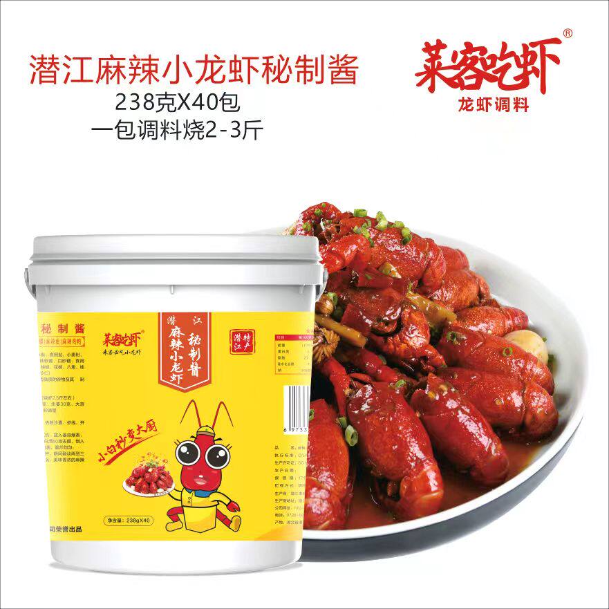 潜江麻辣小龙虾调味料莱客吃虾238克40包专业餐饮桶装调料商用
