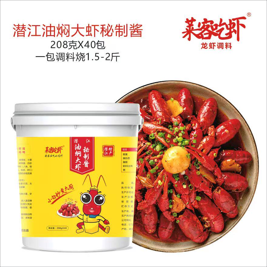 潜江油焖大虾调味料莱客吃虾208克40包专业餐饮桶装调料商用