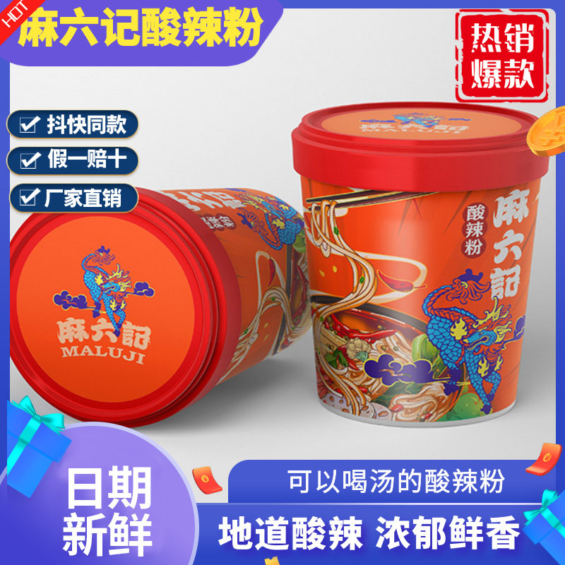 麻六记酸辣粉桶装红薯粉冲泡方便速食粉丝粗粉麻溜记懒人夜宵256g属于什么档次？