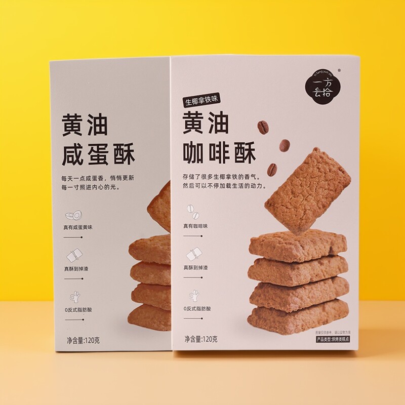一方云拾黄油咸蛋咖啡酥小包装网红饼干零食小吃休闲茶点心方块酥