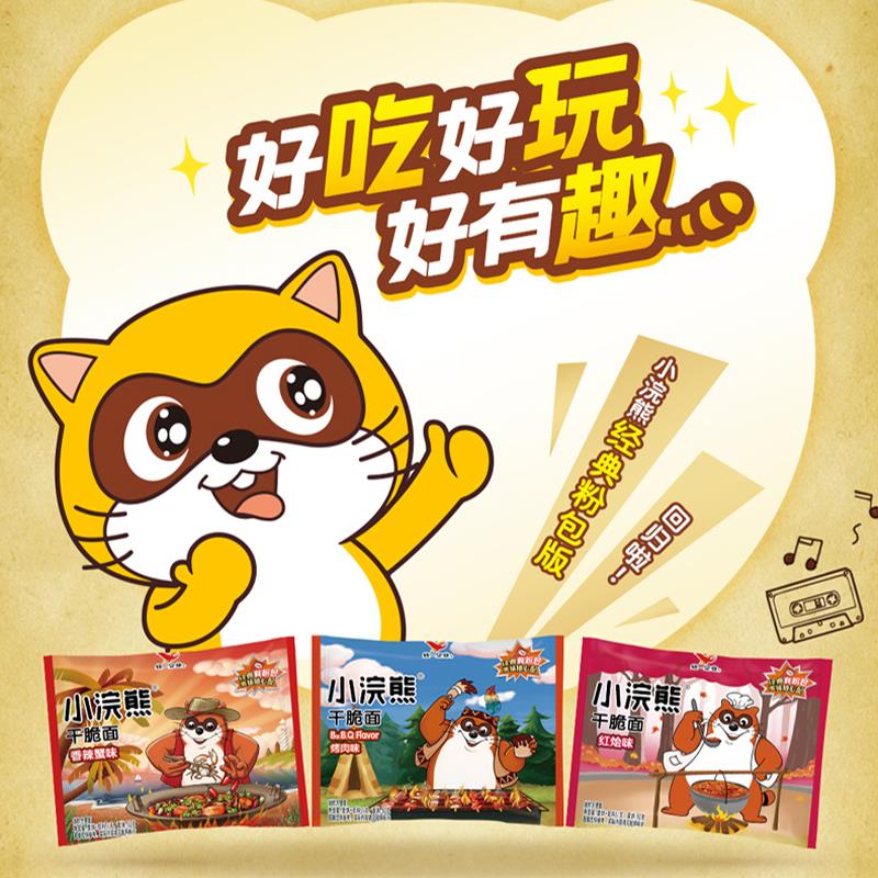 统一小浣熊干脆面整箱捏碎干吃方便面即食膨化零食点心面充饥夜宵