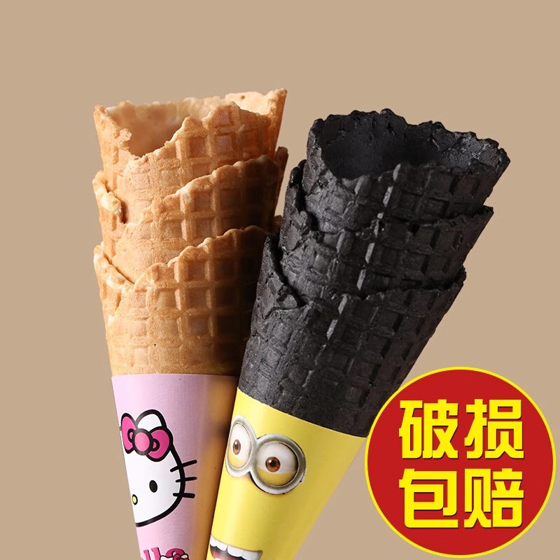 商用冰激凌甜筒蛋筒脆皮冰淇淋华夫脆筒家用脆皮筒平底尖底威化筒