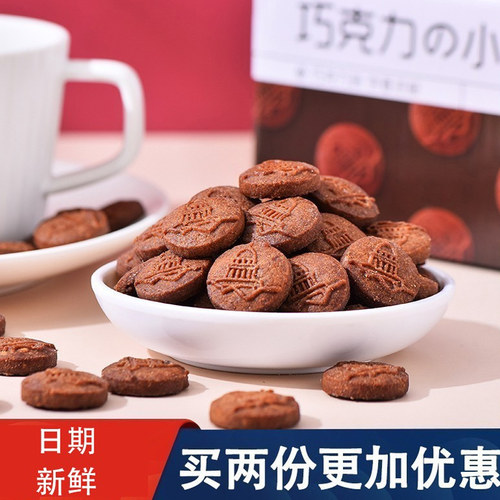 卡贺家巧克力曲奇小黑饼