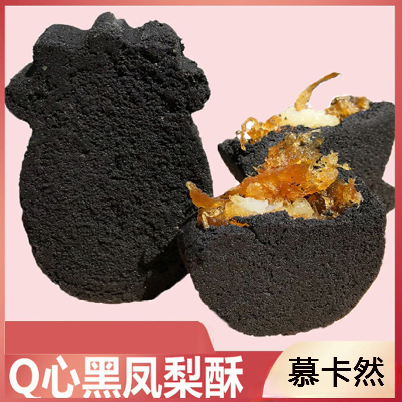 慕卡然土凤梨酥传统中式水果酥盒装糕点办公室零食厦门特产下午茶