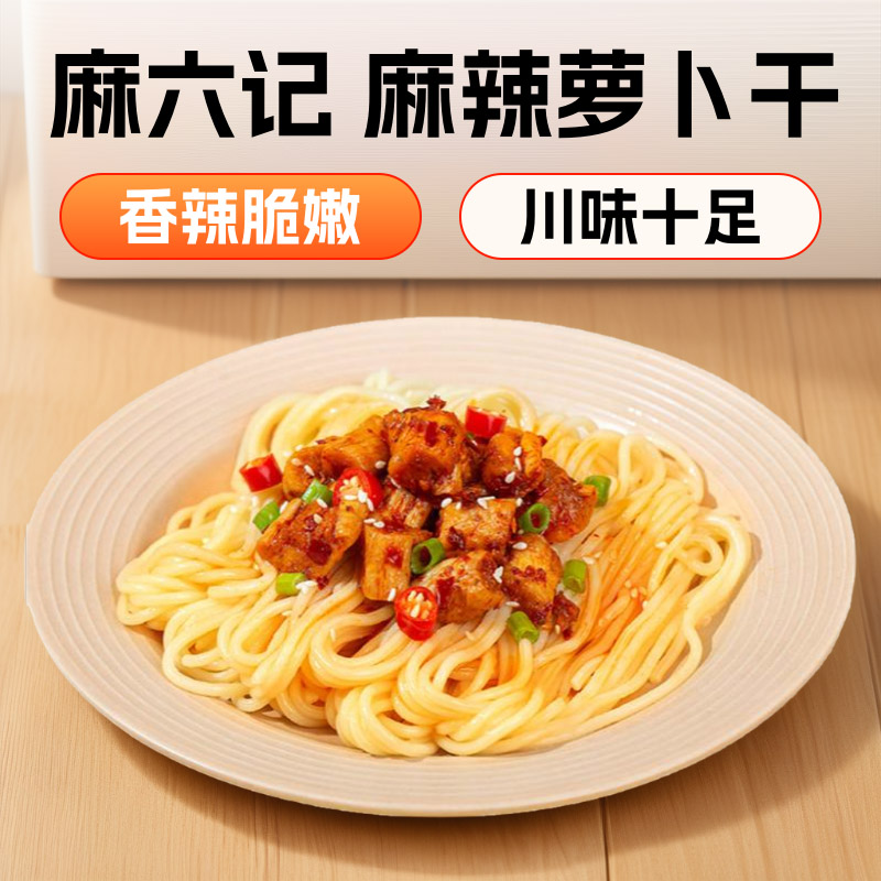 麻六记/正宗麻辣萝卜干川味香辣风干萝卜丁咸菜腌制下饭菜300g/瓶图片
