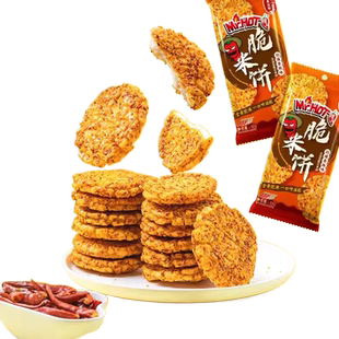旺旺Mr.HOT 辣人脆米饼香辣味大米饼膨化零食小吃劲爆香脆52g*8袋
