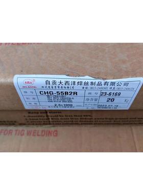大西洋CHG-55B2/R30耐热钢焊丝62B3/R40 55B2V/R31焊条CHH307R317