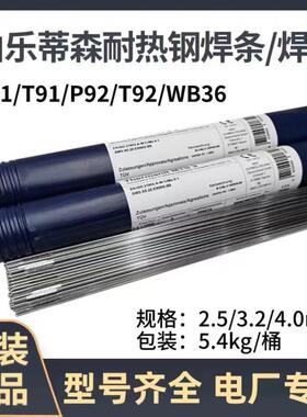 伯乐BOHLER TIG EMK 6（ER70S-6）碳钢气体保护焊丝TIG-J50