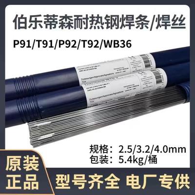 伯乐BOHLER TIG EMK 6（ER70S-6）碳钢气体保护焊丝TIG-J50