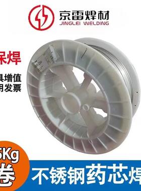 京雷ER430/GMS-430不锈钢用MIG焊丝1.2/1.6mm包邮