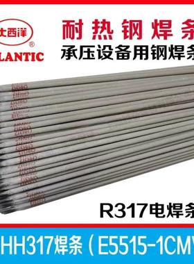 大西洋CHR237耐磨堆焊焊条D237高合金电焊条3.2mm