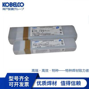 日本神钢NC-39L不锈钢手工焊条 E309L-16铁素体 焊条