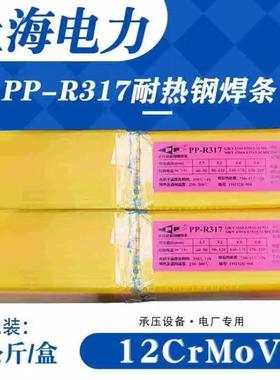 电力PP-J506Fe低碳钢焊条E7018/-1碳钢电焊条