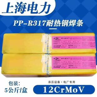 电力PP 1碳钢电焊条 J506Fe低碳钢焊条E7018
