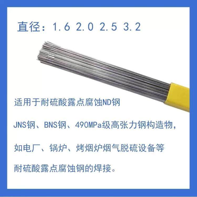 厂家直供H08CrMoA耐热钢氩弧焊丝直条2.0/2.4mm