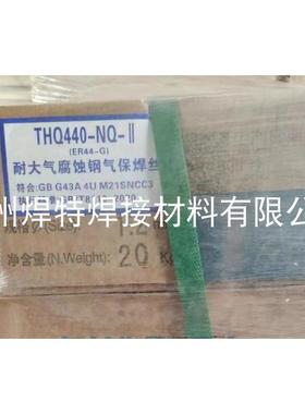 天津大桥THQ440-NQ-II耐大气腐蚀钢气保焊丝ER44-G低合金耐候钢
