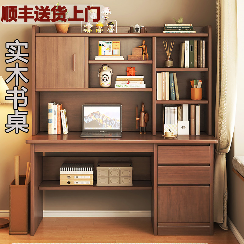 实木书桌书架一体桌子学生家用书柜电脑桌初中作业桌办公桌学习桌
