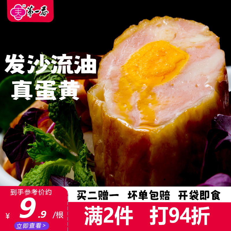 第一春餐饮商用酒店特色凉菜