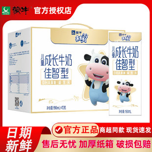 10月新蒙牛未来星儿童成长牛奶型190ml*12盒整箱佳智骨力营养早餐