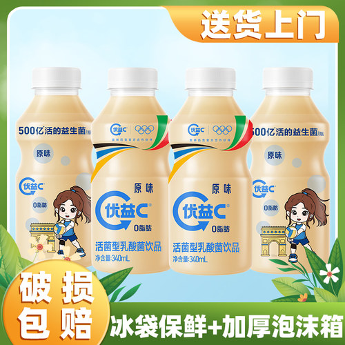 【送货上门】 蒙牛优益C活菌型乳酸菌原味百香果味10/13瓶饮料