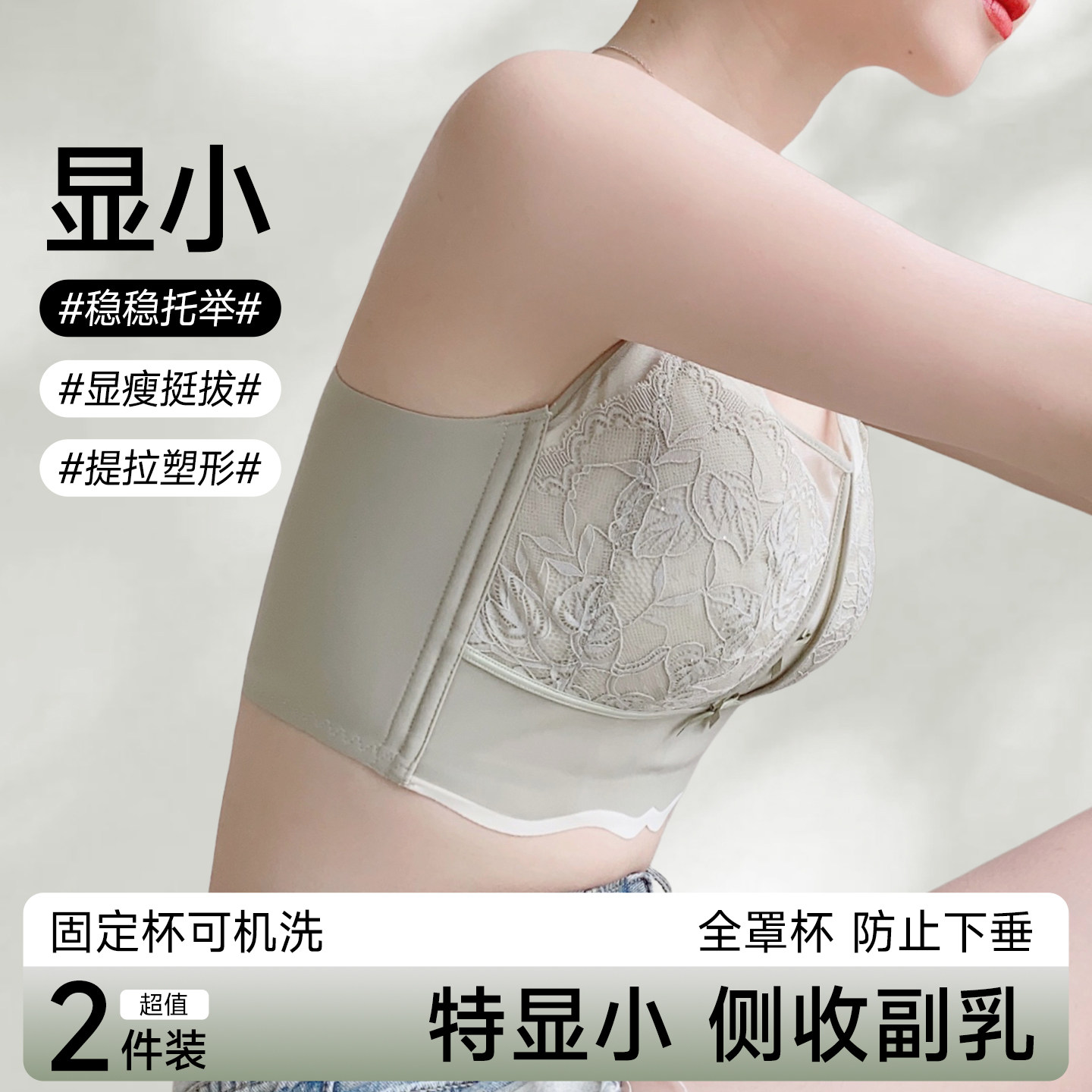 产后专属内衣大胸显小塑型提拉防下垂收副乳夏季轻薄性感蕾丝文胸