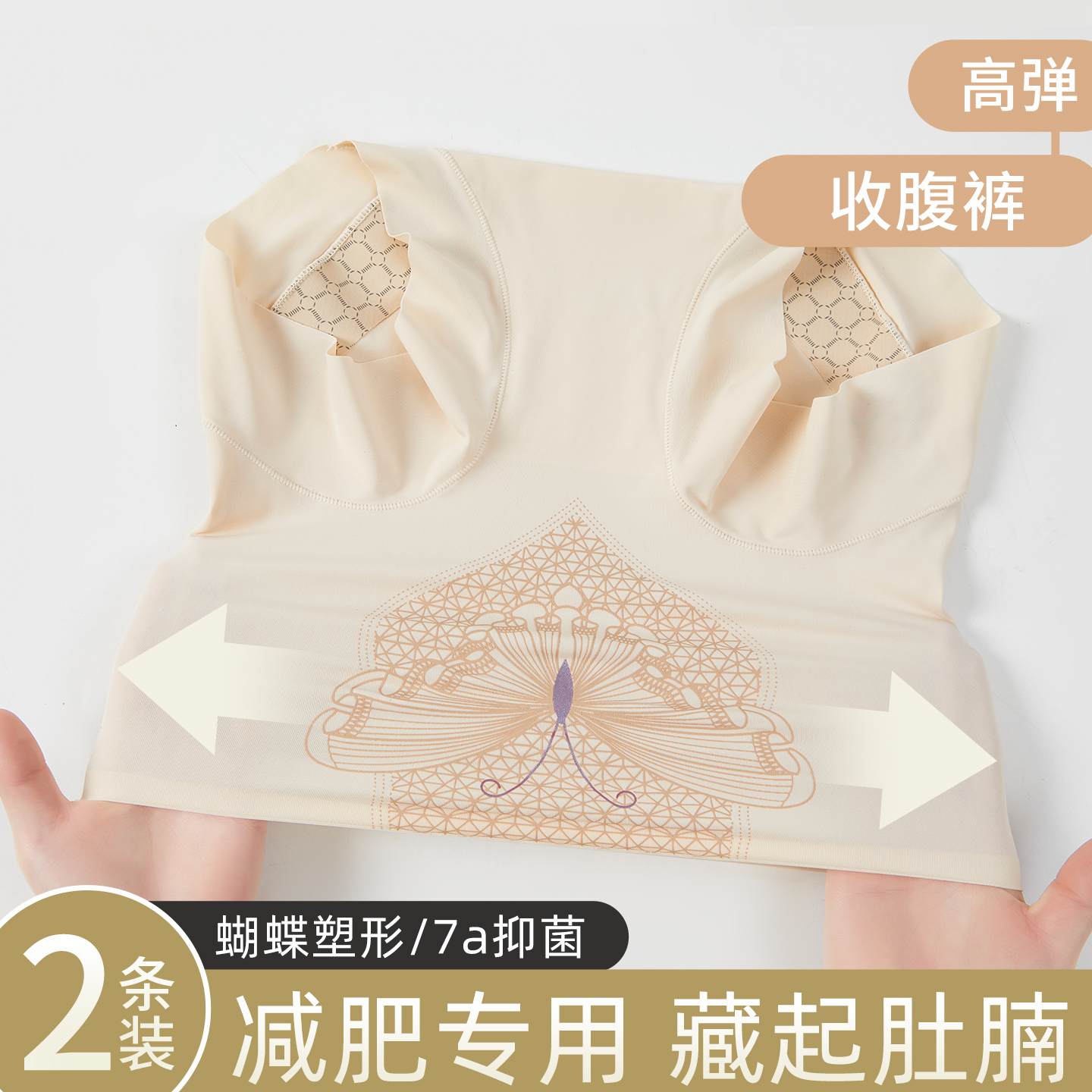 减肥塑身收腹无痕内裤女2025新款强力收小肚子舒适提臀束腰打底裤