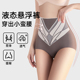 夏季 无痕高腰收腹内裤 女强力收小肚子提臀束腰产后液态塑形塑身裤