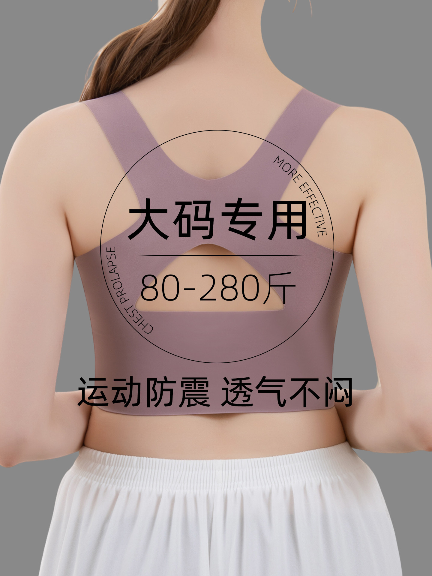 运动防震内衣女大码胖mm无痕聚拢防下垂固定杯瑜伽健身背心式文胸