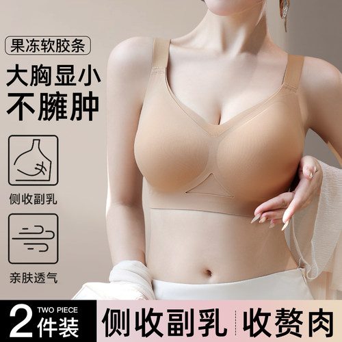 大码大胸显小全罩杯内衣女上托