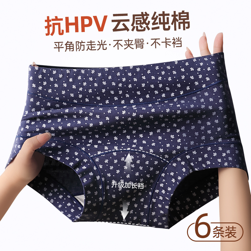 大码纯棉加长档内裤女款顺滑裸感