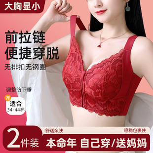 中老年妈妈红色内衣女大胸显小收副乳防下垂前拉链调整型大码 文胸