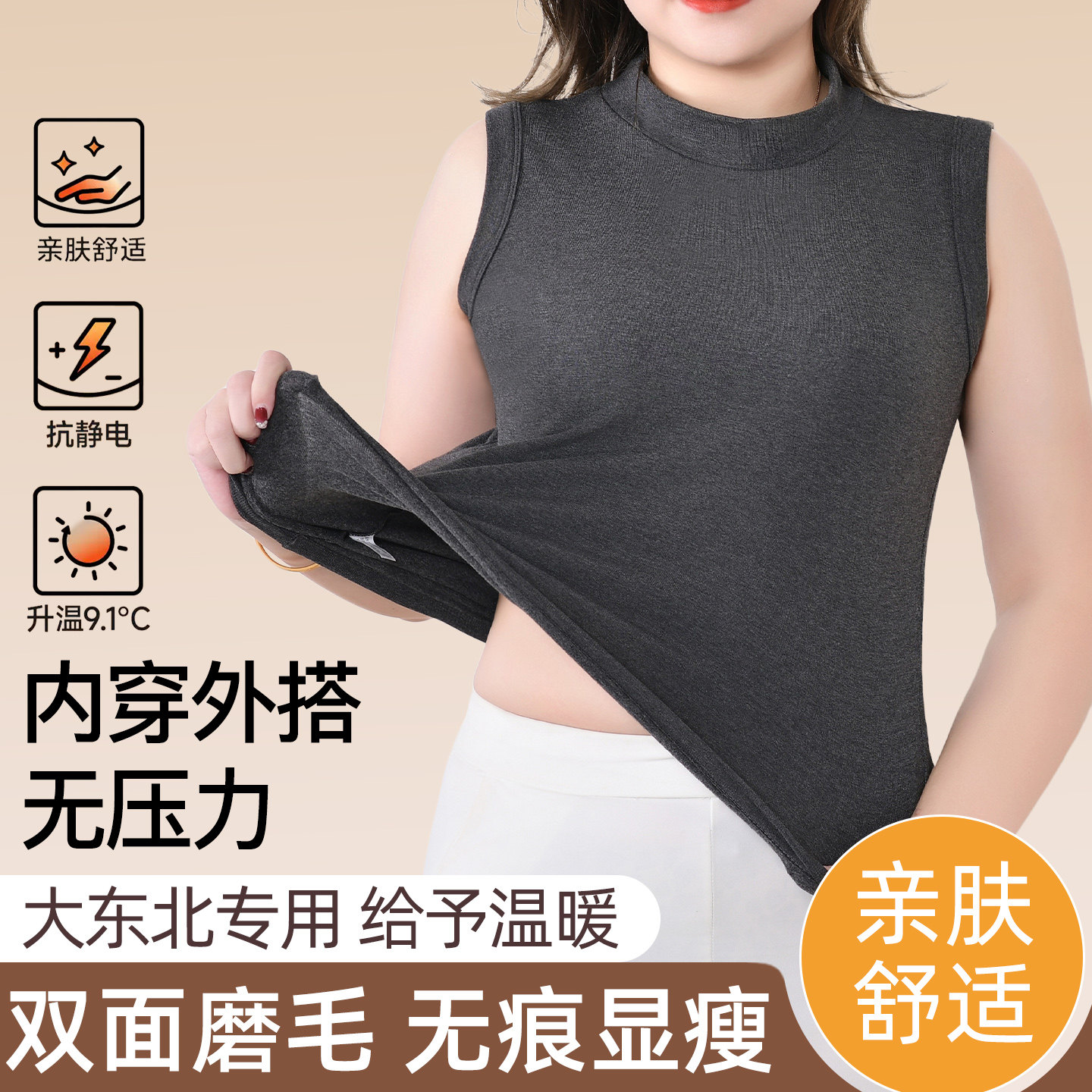 东北抗寒专用保暖背心女大码胖mm内搭双面磨毛无痕蓄热抗静电秋衣,女士内衣/男士内衣/家居服,保暖背心,淘宝优惠券,粉丝福利购,淘宝优惠卷