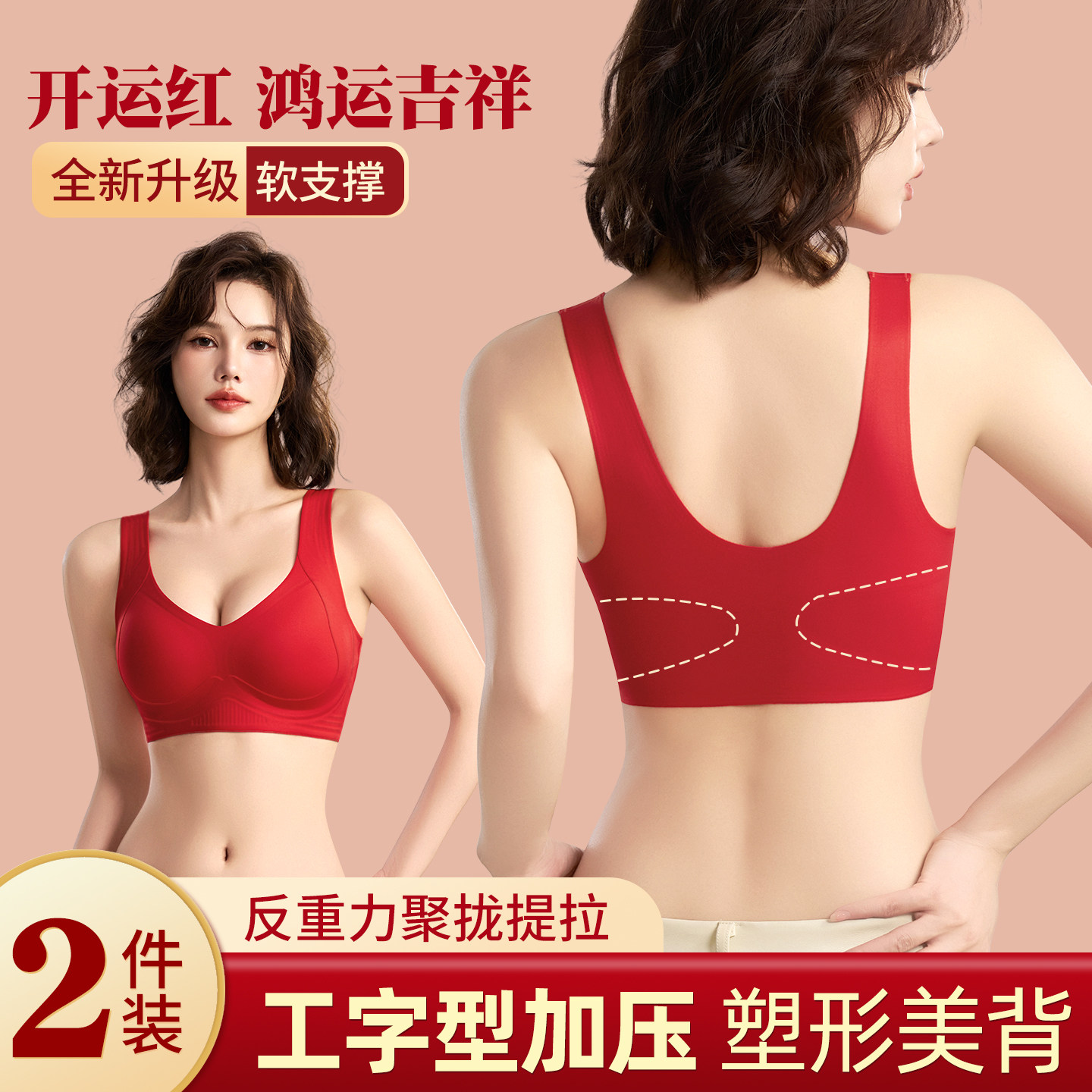 2026新款反重力聚拢提拉大胸显大塑形美背收副乳防下垂无痕文胸罩,女士内衣/男士内衣/家居服,文胸,淘宝优惠券,粉丝福利购,淘宝优惠卷