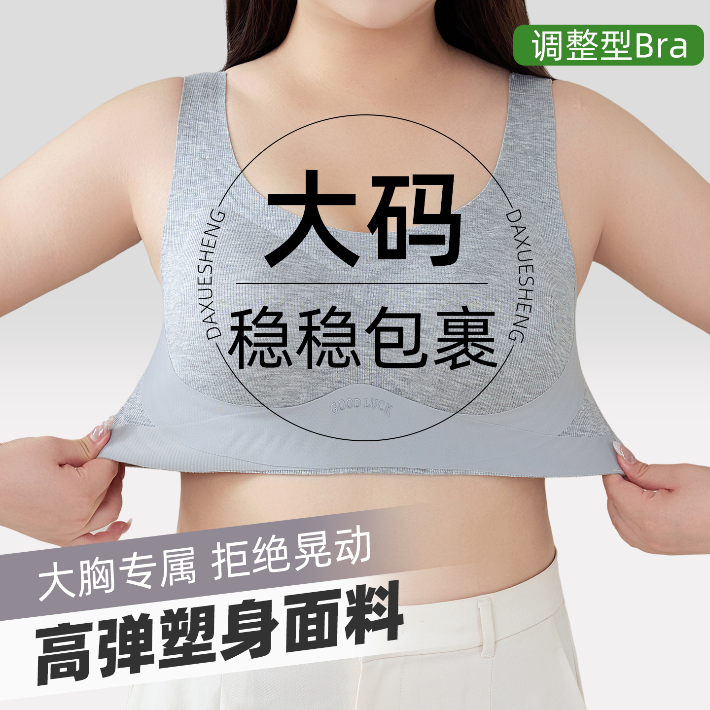 内衣大码胖mm女聚拢收副乳防下垂