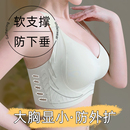 无钢圈收副乳防下垂文胸罩 轻薄提拉无痕内衣女大胸显小胸聚拢大码