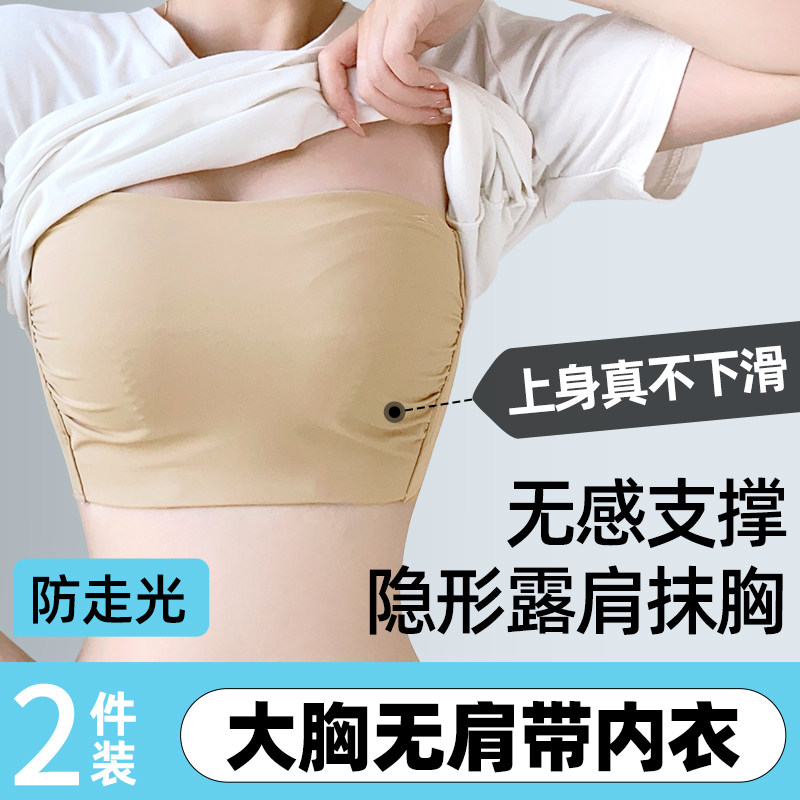 无肩带内衣女大胸显小薄款防下垂