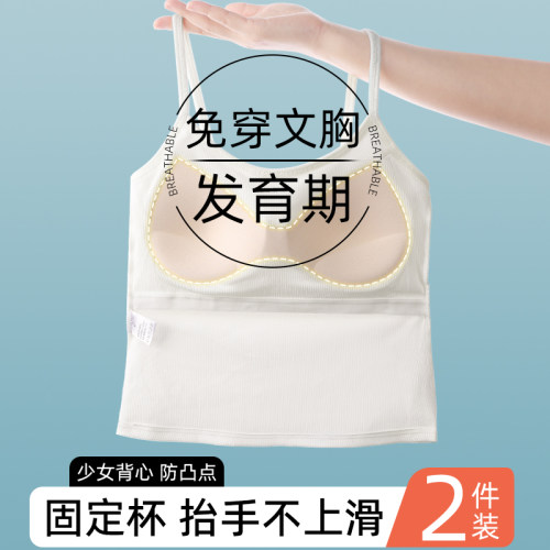 吊带初高中生背心学生文胸